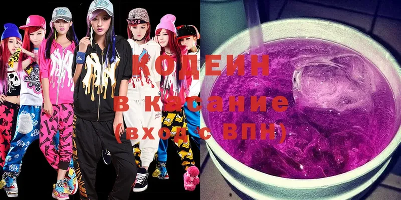 кракен   Сунжа  Кодеиновый сироп Lean Purple Drank 