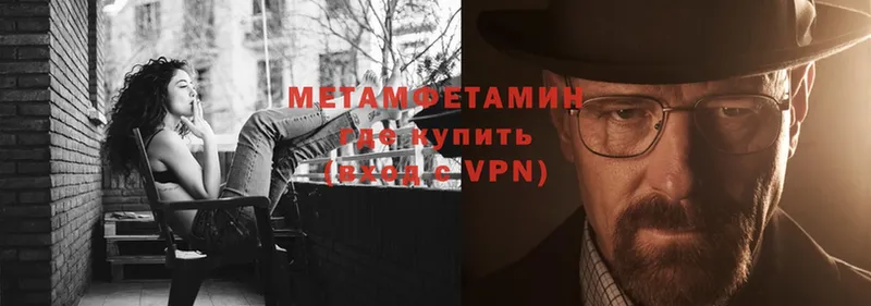 купить закладку  Сунжа  Первитин витя 